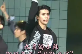 9.20左右的小韩即将变成“世勋痛城” #exo #吴世勋 #应援 #追星