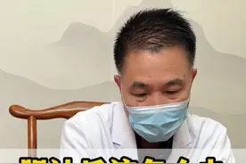 胆汁反流怎么办 这几点注意 #胆汁反流 #中医 #健康科普视频封面