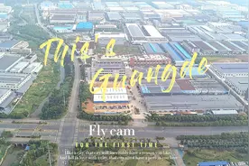 第一次航拍，广德经济开发区，记录一下#广德市 #经济开发区视频封面