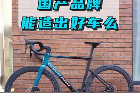国产品牌能造出好的自行车么 #骑行 #公路车 #QUICK自行车 #自行车 #国货发光视频封面