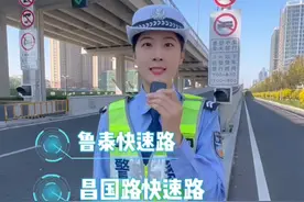 淄博驾驶人注意了，淄博快速路部分路段要封闭施工了， 提前规划出行路线哦视频封面