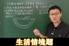 人教版六年级数学上册，生活情境题，考察圆的周长和圆环面积视频封面