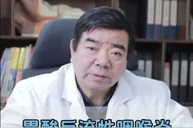 胃酸反流性咽喉炎，平常要注意什么？#反流性咽喉炎 #医学科普 #医学知识科普 #抖音健康 #热点视频封面