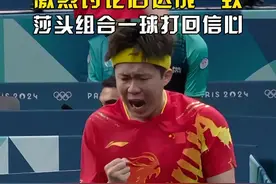 #巴黎奥运会  肖战关键暂停布置战术，莎头相互鼓励意见统一！孙颖莎王楚钦一球打回自信，强势逆转韩国组合晋级！  #莎头冲击混双金牌  #王楚钦孙颖莎VS林钟勋申裕斌视频封面