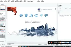人教版政治选修2-夫妻地位平等视频封面
