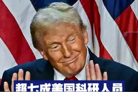 【外媒称超七成美国科研人员考虑出走】 近日，英国《自然》杂志，对1600名美国科研人员进行了民意调查，结果显示约有75%人员考虑离开出走。视频封面