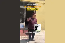 男子停车吃饭，被大妈私自要停车费，不给钱不让停。关注👉@政法报道 #停车收费 #豪横 #辽宁dou知道 #抖音小助手 视频封面