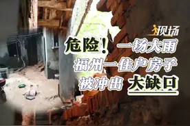 #现场  丨8月14日，福州突降暴雨视频封面