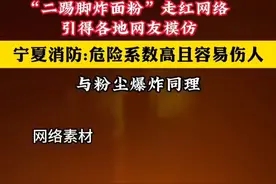 蓝姐姐温馨提醒：“二踢脚炸面粉”危险系数高，切勿模仿易受伤！ #热点 #烟花爆竹 #政媒原创作者联盟 #宁夏消防微课堂 @吴忠消防视频封面