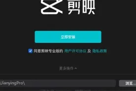 剪映6.0.1免安装，vip功能不受限制，解压即用，一键启动 #剪映视频封面