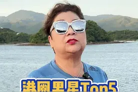 没想到肥妈心目中的#港星男神  Top1是他！这不是什么#香港男明星排名  ，这是教科书级演员和好片推荐！片尾有#彩蛋视频封面