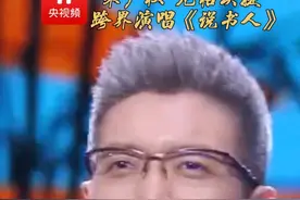 段子手朱广权的国风rap如此惊艳！一起听尼格买提、朱广权共唱《说书人》。（央视频号：精彩音乐汇）视频封面