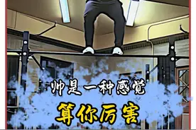 怎么感觉他们耍帅就像呼吸一样简单啊 #帅是一种感觉 #名场面 #优雅永不过时 #耍帅 #内容启发搜索视频封面