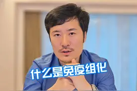 什么是免疫组化 #免疫组化 #乳腺癌 #乳房健康 #硬核健康科普行动视频封面