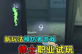 我那么相信你！结果你是一条狼！新玩法修士职业试玩！#第五人格视频封面