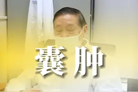 20年前就发现了囊肿，但是没有影响资料的保留，现在出现昏迷，究其原因，很难判断#医生日常 #脑外科 #囊肿 #神经外科 #周范民视频封面