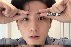 反重力提升3部曲之眼神杀，今天来浅分享一下，不花一毛钱如何从目光呆滞变成idol星星眼，真的快学！！！#逆袭变美#上眼睑提升#眼神杀视频封面