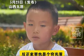 5月23日（发布），山西太原。妈妈离家出走 爸爸服刑，8岁孩子和奶奶相依为命，谈起梦想 成熟得让人心疼，“靠捡垃圾活着 还是努力吧”。关注👉@小政视频 #山西dou知道  #抖音小助手  #赵子龙 #理想 #孩子成长