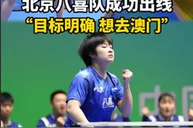 北京队3比0浙江队，成功晋级全运会女团正赛 全运会乒乓球项目资格赛进入团体赛最后一天争夺。由李雅可、覃予萱、张翔宇出战的北京队，在第4轮次比赛中，3比0战胜浙江队，成功出线，晋级正赛。#全运会乒乓球 #全运会乒乓球女团小组赛视频封面