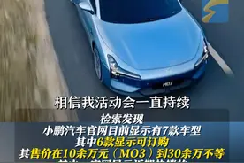 周鸿祎官宣 第一批送小鹏汽车，每次送车10辆，每两三周开奖。#周鸿祎 #小鹏汽车 #送车视频封面