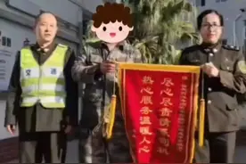 #货车 发生故障，#收费站 暖心相助获锦旗 #高速公路 #交通安全 #福建视频封面