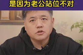 要想婆媳关系好，老公的态度起到至关重要的作用，老公只需坚定站在妻子这边，就能平稳解决婆媳问题！
#情感 #家庭 #夫妻 #婆媳关系 #婆媳矛盾视频封面