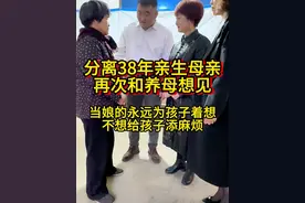 当娘的永远都为儿子着想#记录真实生活 #寻母视频封面