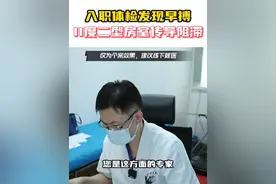 二度二型房室传导阻滞都需要治疗吗 并非看到房室传导阻滞就要装起搏器#心脏调音师 #鲁志兵主任  #二度二型房室传导阻滞视频封面