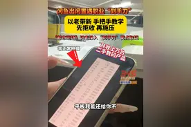 个人卖家：闲鱼监管不到位，以老带新 手把手教学，先拒收再施压，《都市现场》记者深入“到手刀”窝点取证#记者卧底揭露“到手刀”团伙 #闲鱼 #天天dou是315 #江西dou知道视频封面