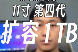 ipad pro11寸四代扩容1TB！M2处理器 iPad Pro 2022款11寸第四代视频封面