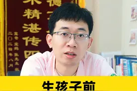 生孩子前老公要了解的事情#医学科普  #健康科普  #生孩子  #怀孕  #备孕视频封面