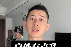 户外是很美好，但人心未必，在外保护好自己 别贪小便宜，别试图挑战人性，不管男生女生，多留个心眼，报团前期沟通很重要。搭子虽好，也别轻易相信，户外很多人目的不纯，懂得都懂。#哈巴雪山 #户外徒步视频封面
