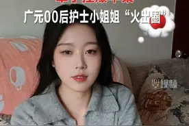 单手捏爆苹果 广元00后护士小姐姐“火出圈” #广元 #热点视频封面