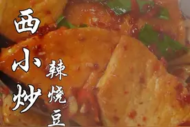 江西小炒，家乡煎豆腐，两块豆腐就能做出简单又美味的下饭菜视频封面