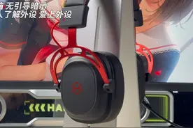 飓风二平替？还是无线 相对品质比较好，音效调节也出色视频封面