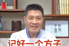 记好一个方子，调理荨麻疹 #荨麻疹的痛苦 #皮肤病 #皮肤瘙痒 #硬核健康科普行动视频封面