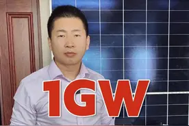 1GW！ABC组件中标集中式地面光伏电站！ #ABC #光伏组件 #爱旭 @老杨说储能 @光伏储能小杨哥 @DOU+小助手视频封面