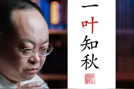 一叶知秋的“”叶“”是代表什么树的叶子？#国学文化 #认字识字 #汉字 #成语 #小学语文视频封面