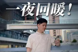 房子变成负资产！我们离这天有多远？ #宏观经济 #日本 #房地产 #存量房贷利率下调呼声 #财富视频封面
