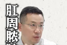 肛周脓肿的诱因来看看你符合吗？#肛周脓肿 #肛肠健康 #肛肠医生张国云视频封面