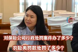 省人大代表追问临沂金融监管分局，对保险公司行政处罚案件办了多少？农险类罚款处罚了多少？如何监管保险公司故意拖延赔付时间拉低赔付率问题？#临沂首发视频封面