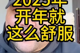 2025年开年就这么舒服 #deepseek #未来科技 #经济增长点视频封面
