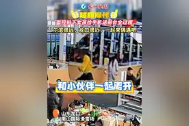 超甜操作！#龙口 南山国际滑雪场监控拍下两个女孩捡手机送前台全过程，全网狂赞：人美心更美。尔滨很远，龙口很近，一起来偶遇吧#最美龙口如您所见  #好人之城如您所愿 #监控视频 #传递正能量视频封面