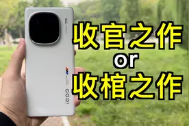 遗憾的句号——iQOO 12 Pro使用报告 #iQOO #vivo #手机 #iQOO12视频封面