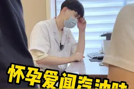 《孕妇的奇葩行为》 马尔戴夫：姐姐们怀孕后都有啥奇怪行为啊？#医院趣事 #实习医生马尔戴夫 #全网最敢说实话的医生 #华南卧龙凤雏 #剧情视频封面