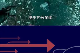 中国小型机器人大突破，漫步万米深海水下行走，深海防御重大进步 #抖音热评视频封面