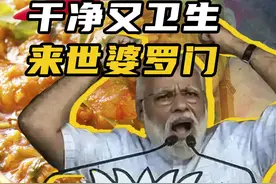 全是糊糊？印度人为什么如此钟爱糊状食物？【百国千城】 #印度视频封面