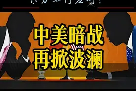 美国阴谋浮出水面，东方如何应对？ 中美博弈，棋局再升级！亚太局势，风起云涌，一场更大的阴谋正在悄然酝酿！美国，这个全球的“搅局者”，似乎总觉得世界还不够乱，一心想要把东方也拖入泥潭。中东、欧洲，美国四处碰壁，却仍不死心，如今又盯上了亚太这片热土！#中美博弈 #美国 #我的世界超新星视频封面