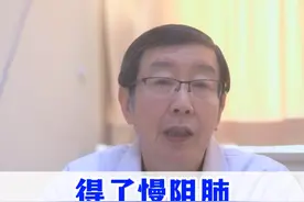 得了慢阻肺，日常调理是关键 得了慢阻肺，日常调理是关键 #慢阻肺  #医学科普视频封面