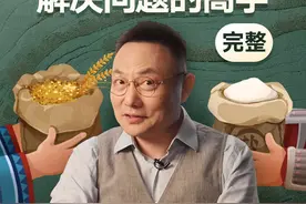 绝世天才为什么背负历史骂名？丨《文明之旅》公元1021年视频封面